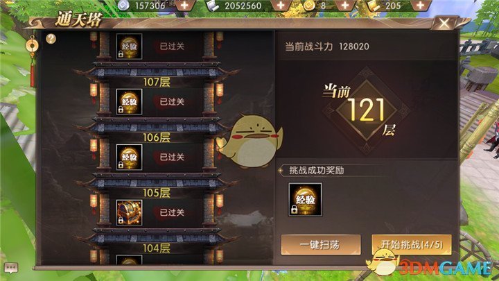 怪物大入侵
