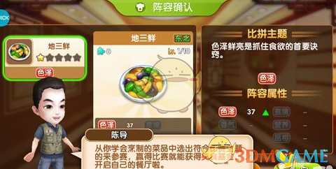 双线464服 斗转星移