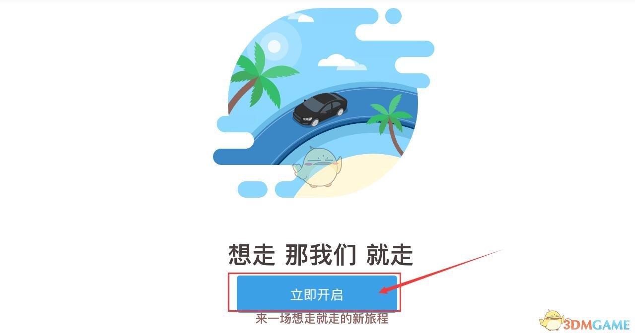 足球连线