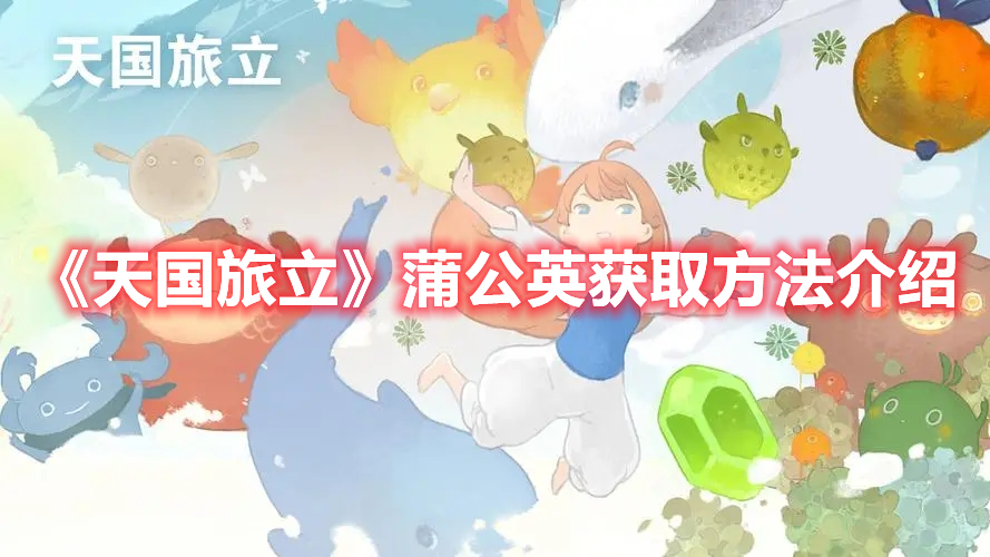 星辰奇缘最新版