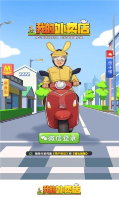滑翔小人上色