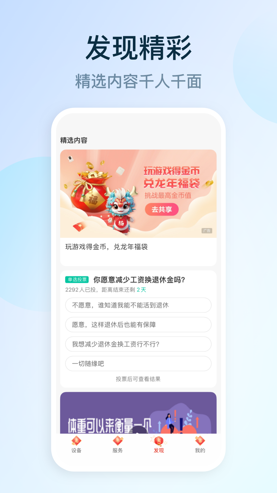 袖珍伙伴中文版2025最新下载
